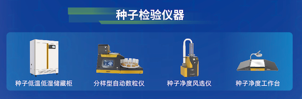 種在浙里，創(chuàng)芯未來丨托普云農(nóng)亮相2024浙江瓜菜新品種大會