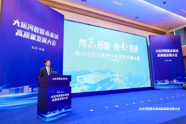 托普云農(nóng)摘得大運(yùn)河數(shù)智未來城2024年度雙項大獎