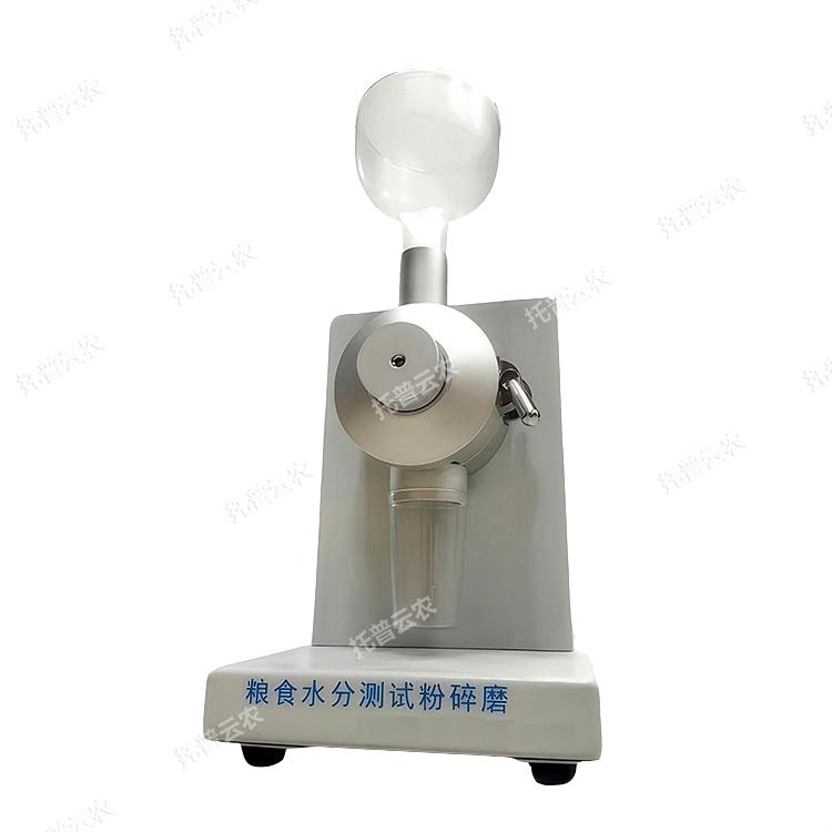 種子水分粉碎機